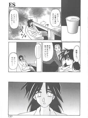 [山文京伝] 笑顔のすべて・・・_141