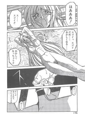 [山文京伝] 笑顔のすべて・・・_180
