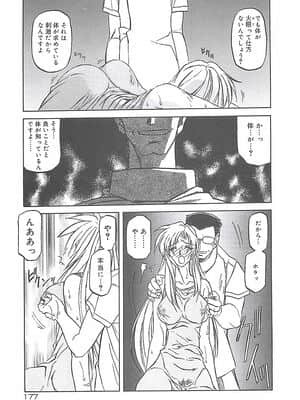[山文京伝] 笑顔のすべて・・・_181