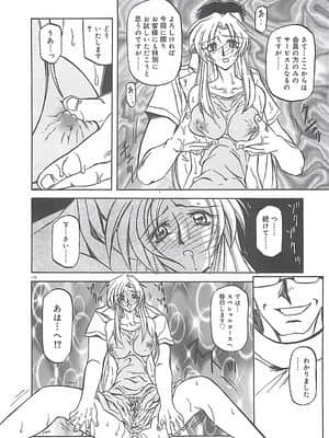 [山文京伝] 笑顔のすべて・・・_182