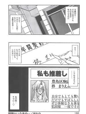 [山文京伝] 笑顔のすべて・・・_186