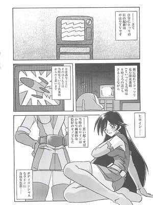 [山文京伝] 笑顔のすべて・・・_188