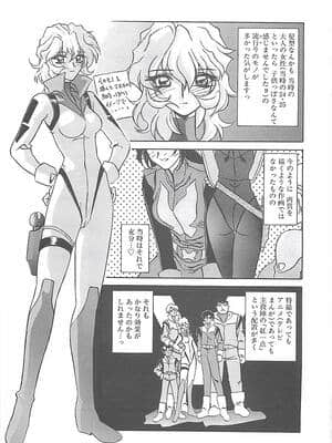 [山文京伝] 笑顔のすべて・・・_189