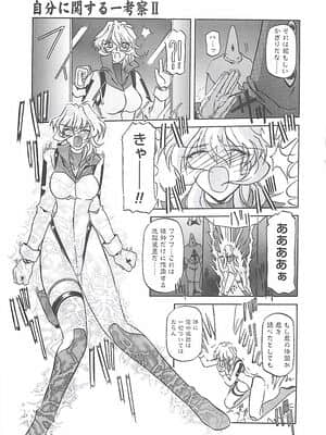 [山文京伝] 笑顔のすべて・・・_191