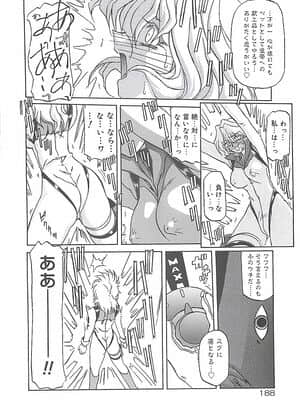 [山文京伝] 笑顔のすべて・・・_192