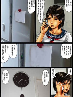 [黒貓スミス] 小川家の母娘_0024