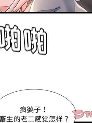 故鄉的那些女人 27-28話_27_002