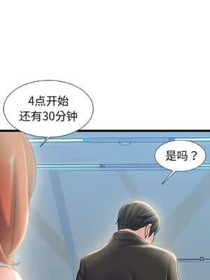 故鄉的那些女人 27-28話_27_012