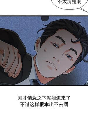 故鄉的那些女人 27-28話_27_017