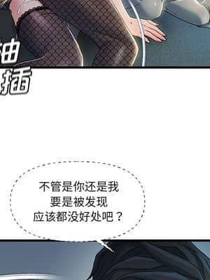 故鄉的那些女人 27-28話_27_039