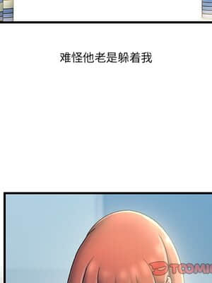 故鄉的那些女人 27-28話_27_074