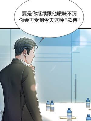 故鄉的那些女人 27-28話_27_100