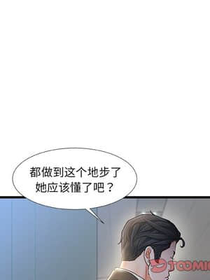 故鄉的那些女人 27-28話_28_009