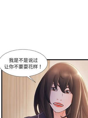 故鄉的那些女人 27-28話_28_070