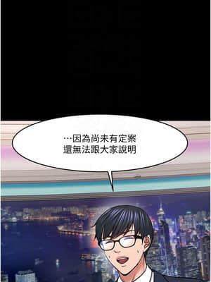 教授，你還等什麼？ 40-41話_40_008