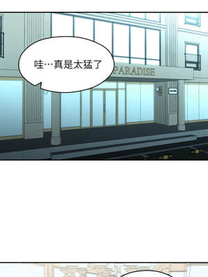 鄰居妹妹轉大人 36-37話_36_005