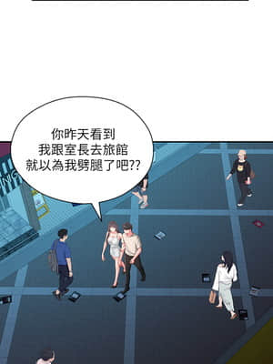 鄰居妹妹轉大人 36-37話_37_005