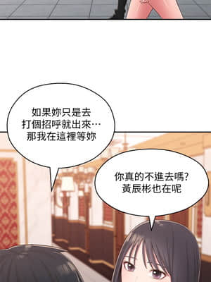 鄰居妹妹轉大人 36-37話_37_011