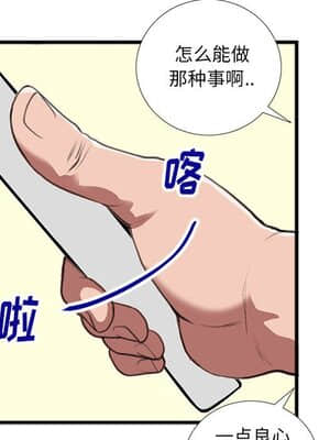 特殊關係 13-14話_14_008
