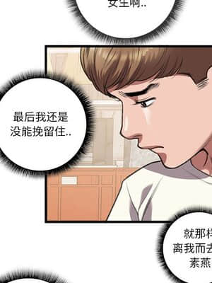 特殊關係 13-14話_14_071
