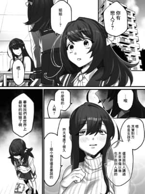 [菓子鋪漢化] [アンソロジー] 二次元コミックマガジン 近親百合エッチVol.1 [DL版]_004_004