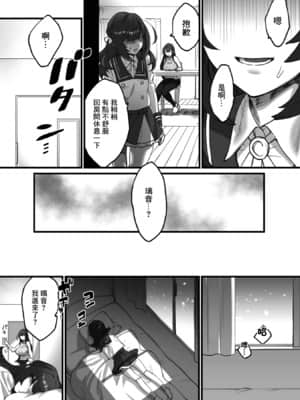 [菓子鋪漢化] [アンソロジー] 二次元コミックマガジン 近親百合エッチVol.1 [DL版]_005_005
