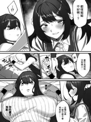 [菓子鋪漢化] [アンソロジー] 二次元コミックマガジン 近親百合エッチVol.1 [DL版]_007_007