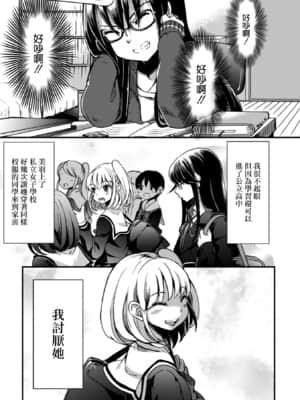[菓子鋪漢化] [アンソロジー] 二次元コミックマガジン 近親百合エッチVol.1 [DL版]_053_053