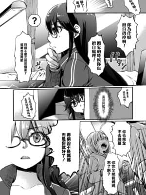 [菓子鋪漢化] [アンソロジー] 二次元コミックマガジン 近親百合エッチVol.1 [DL版]_054_054