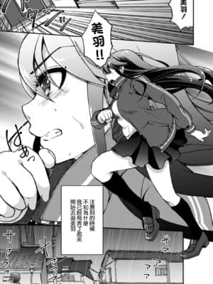 [菓子鋪漢化] [アンソロジー] 二次元コミックマガジン 近親百合エッチVol.1 [DL版]_055_055