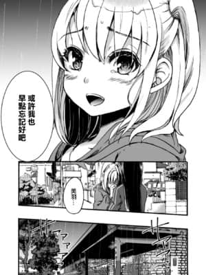 [菓子鋪漢化] [アンソロジー] 二次元コミックマガジン 近親百合エッチVol.1 [DL版]_057_057