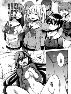 [菓子鋪漢化] [アンソロジー] 二次元コミックマガジン 近親百合エッチVol.1 [DL版]_060_060