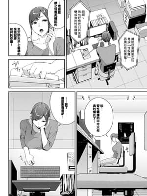 [岩崎ユウキ] 心霊写真 (COMIC BAVEL 2021年6月号) [e04a8678翻譯] [DL版]_02