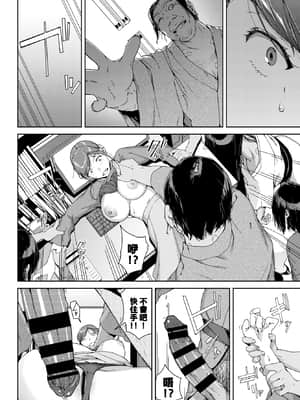 [岩崎ユウキ] 心霊写真 (COMIC BAVEL 2021年6月号) [e04a8678翻譯] [DL版]_06