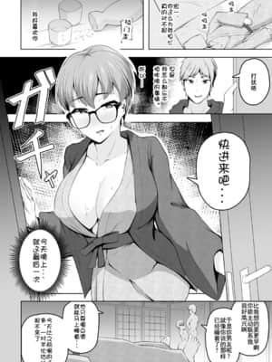 [佐波缶] どきどきホットスプリング (COMIC グーチョ Vol.3) [Doomqiuqiu汉化] [DL版]_014