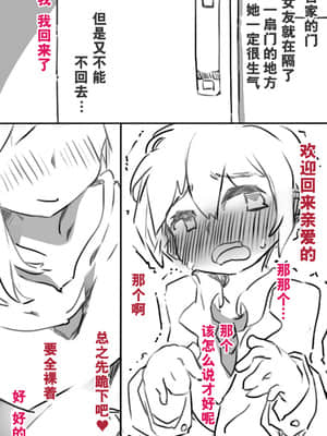 [SWEETTABOO (ryokutya)] 雌堕ちビデオレター【不可视汉化】_15