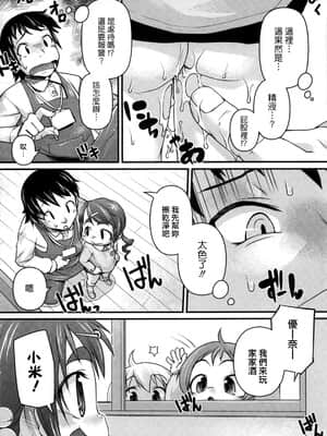 [てつ] みにまにあ_008