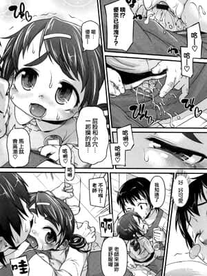 [てつ] みにまにあ_018