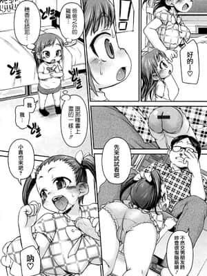 [てつ] みにまにあ_028