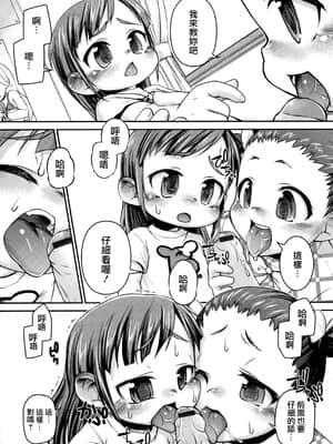 [てつ] みにまにあ_029