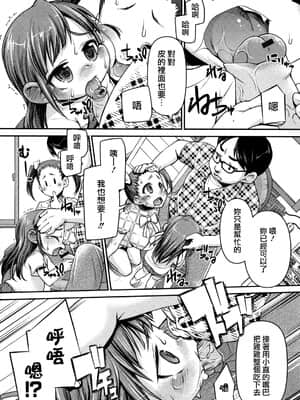 [てつ] みにまにあ_030