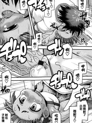 [てつ] みにまにあ_058