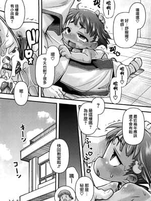 [てつ] みにまにあ_060