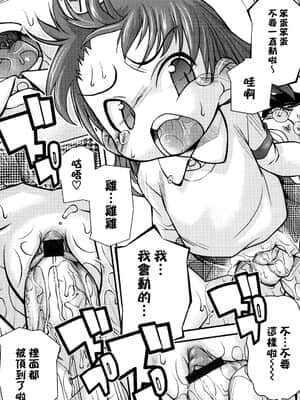 [てつ] みにまにあ_075