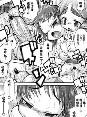 [てつ] みにまにあ_076