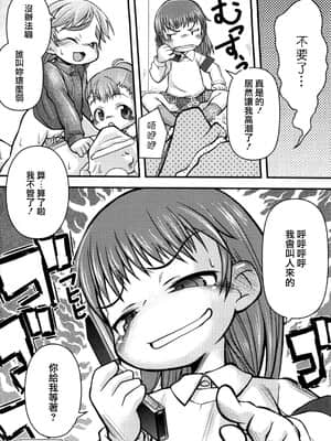 [てつ] みにまにあ_078