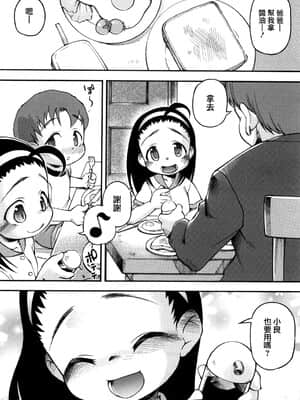 [てつ] みにまにあ_080