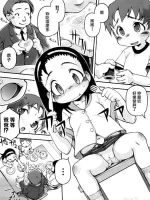 [てつ] みにまにあ_081