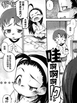 [てつ] みにまにあ_083