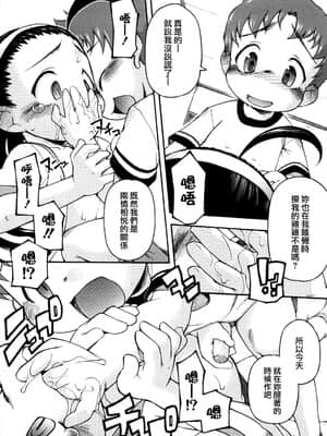 [てつ] みにまにあ_087